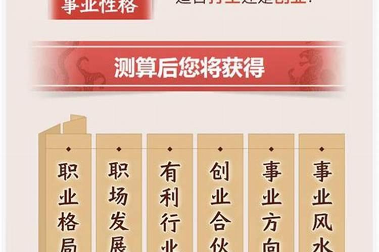 八字测算适合什么工作