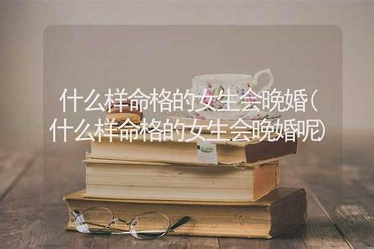 什么样的命格适合学玄学呢