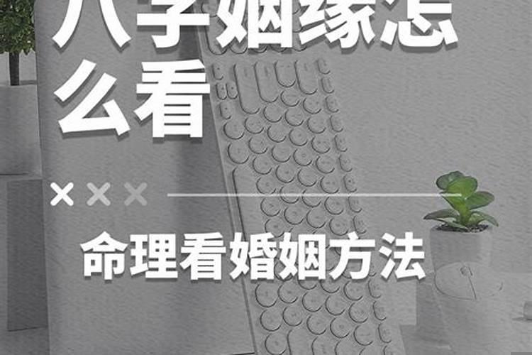 八字看长得是否漂亮