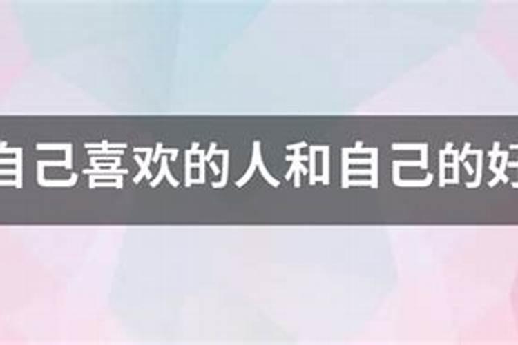 梦见和自己很爱的人在一起什么意思啊