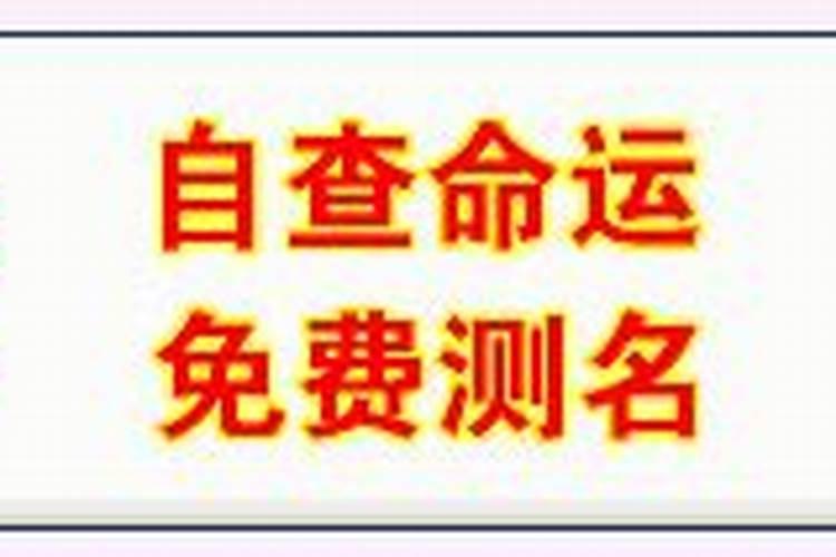 1984年12月17日出生的人命运