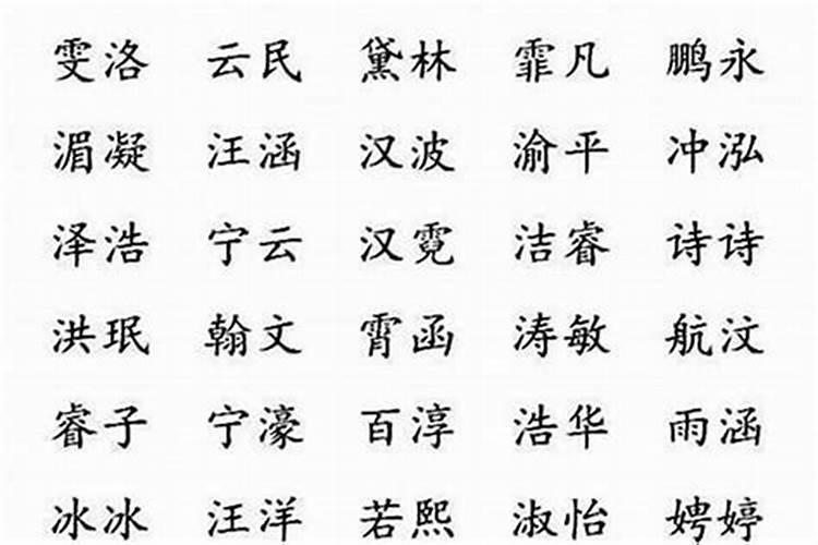 五行属木的字起名字