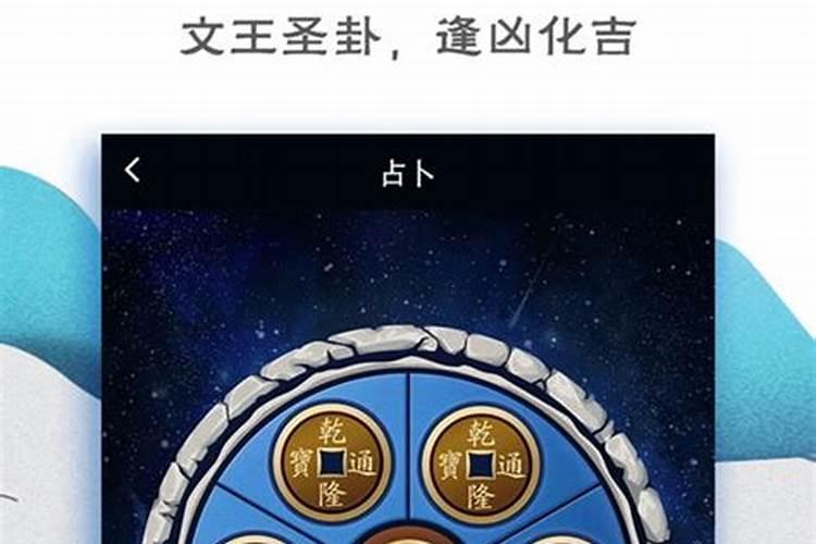 合婚生辰八字算命