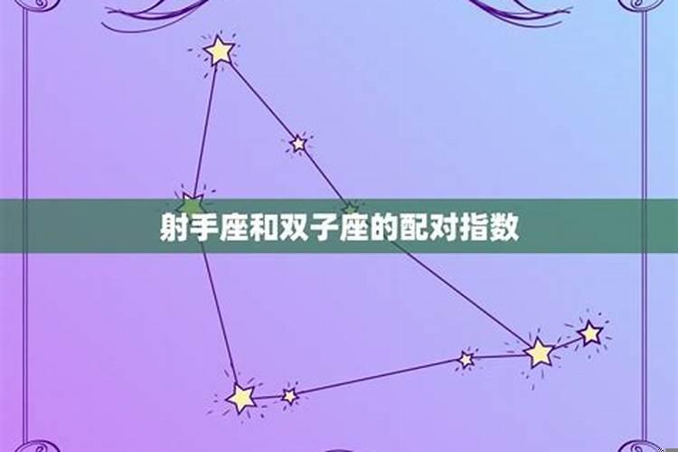 11月29什么星座