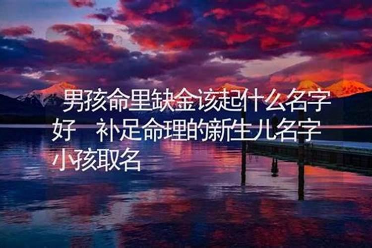 命里缺水起什么名字