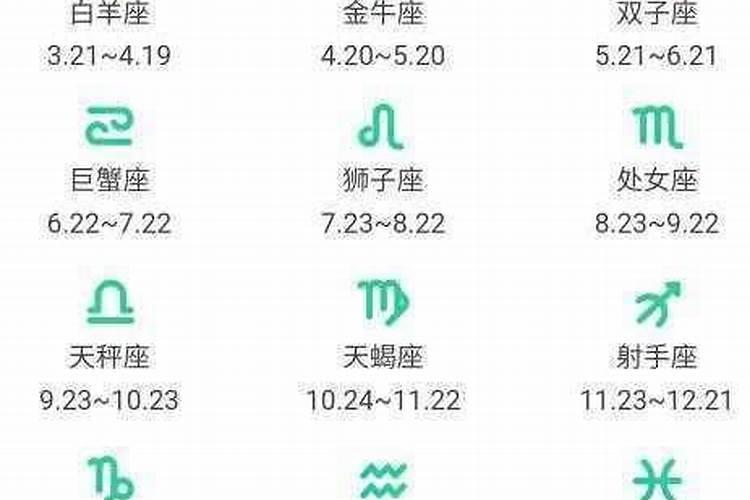 7月24日什么星座