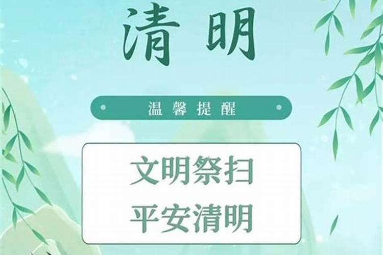 清明祭扫网址