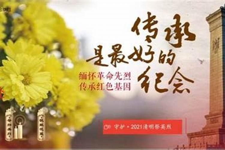 清明网网上祭奠官方网站