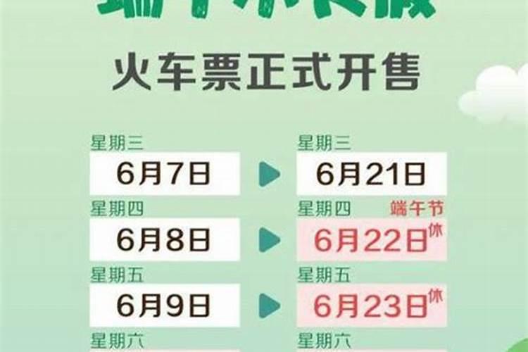 2023年的端午节什么时候