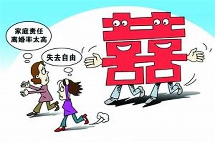 婚姻带来的伤害