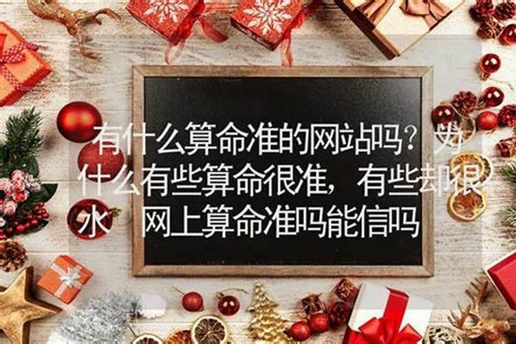 算命为什么有时很准