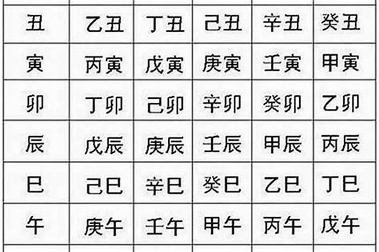 八字的软硬怎么看