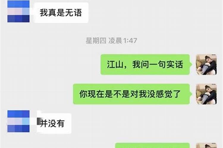 白羊女被伤透死心的表现