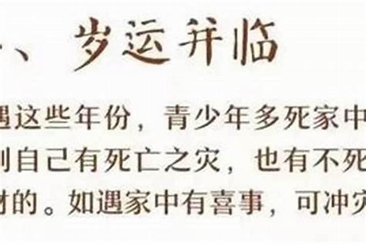 八字凶命会怎么样