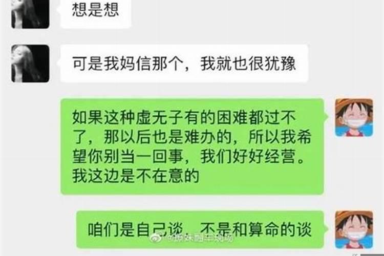 女生说八字不合要分手