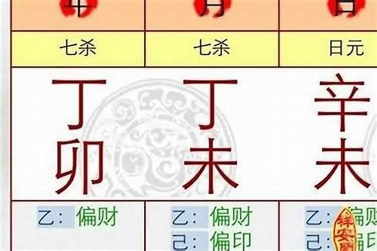 什么是伤官，正官都是正财