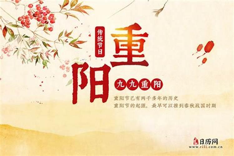 重阳节祭祖时间几点