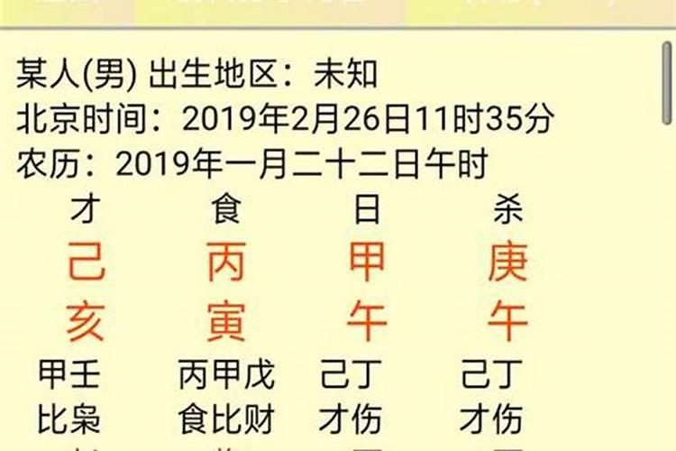 八字算命未来十年运势