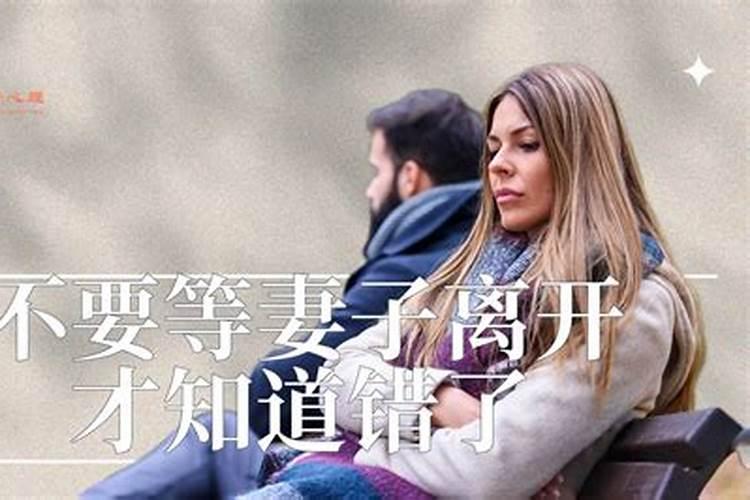 梦见老婆跑了是什么预兆