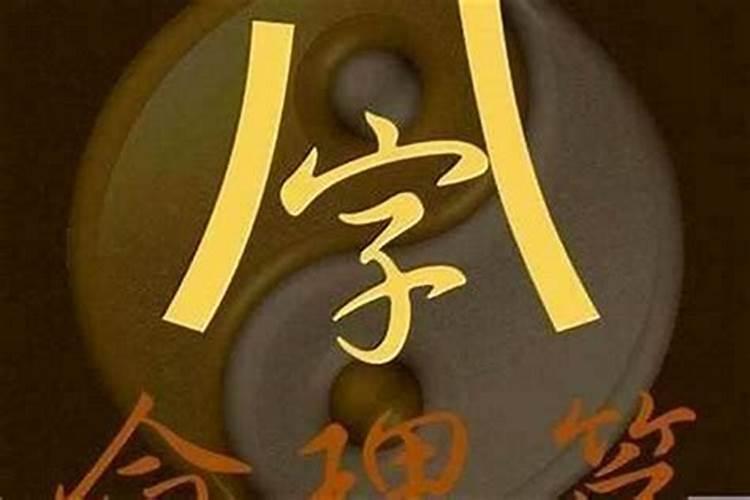 八字怎么才叫硬