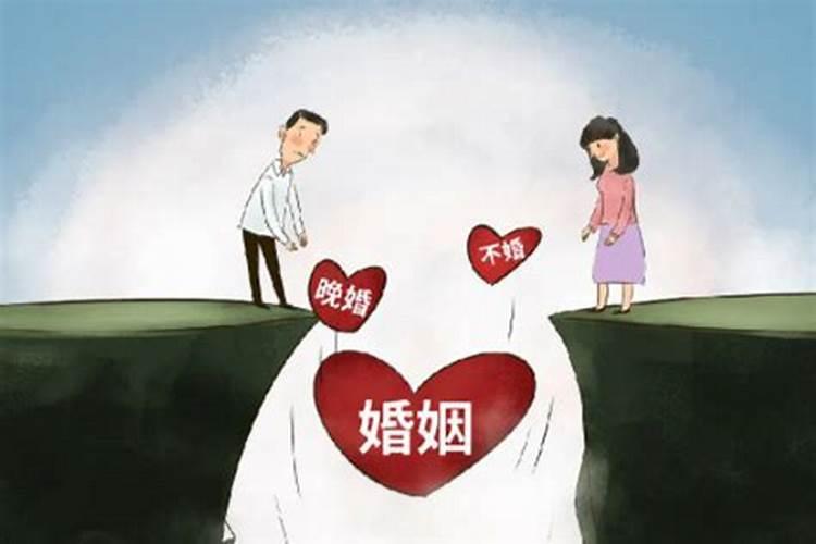 阴阳差错晚婚幸福