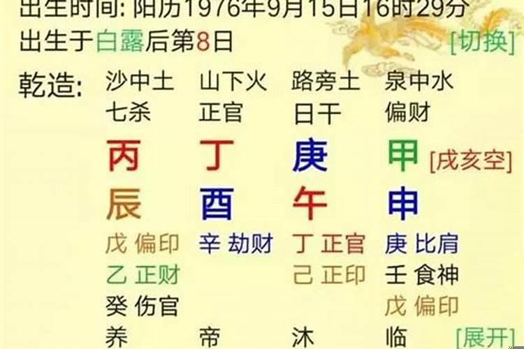 八字天干有庚辛