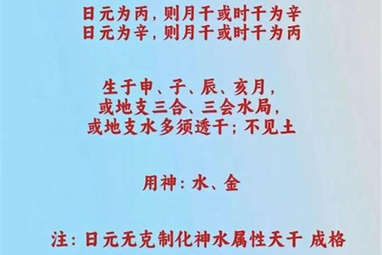 怎么论八字格局