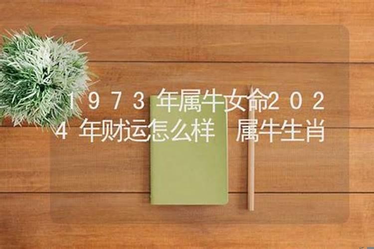 2021牛女几月份出生命好