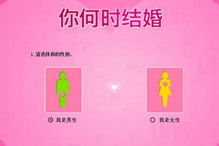 一般人什么时候结婚