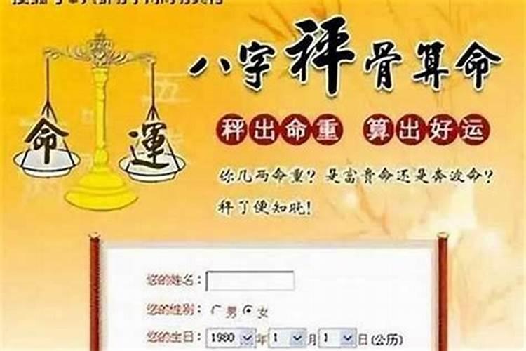 八字轻的人是什么意思