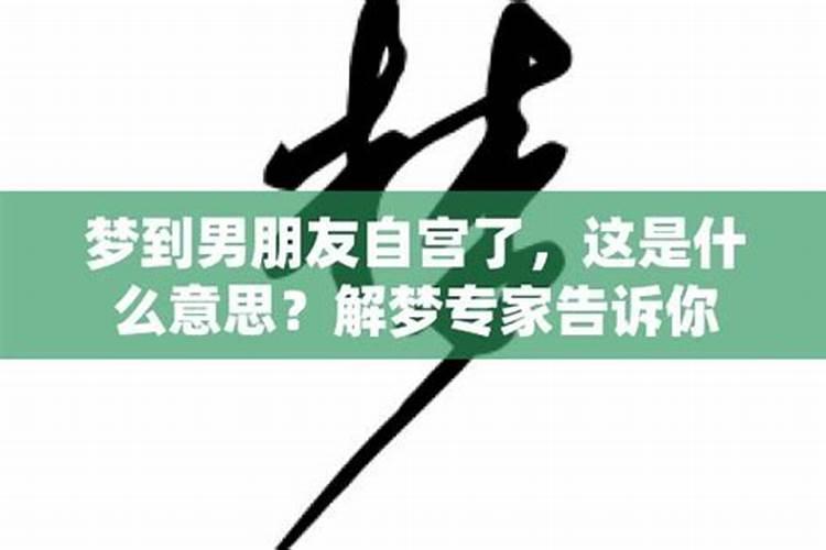 梦见男朋友的前女友是什么意思