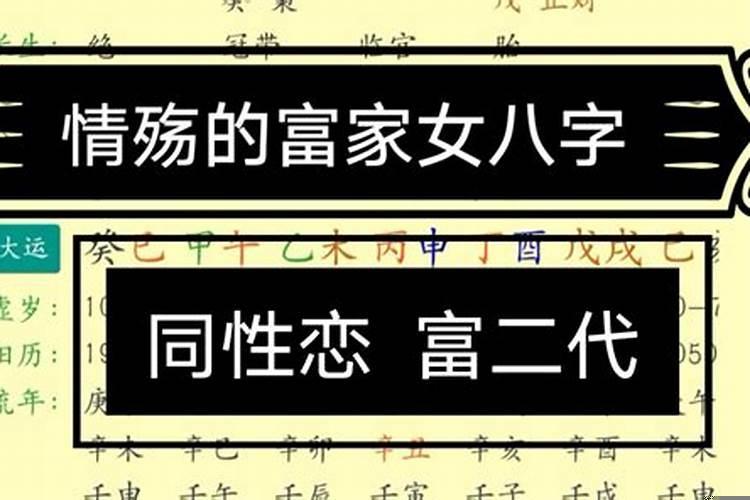 同性可以八字合婚吗