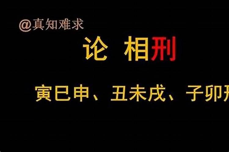 什么是属相不合