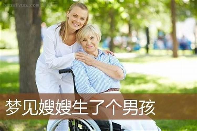 梦见嫂子预示着什么