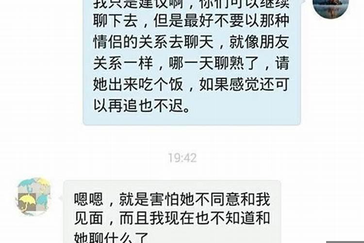 女朋友说算命的说我们不合适