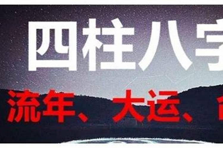 八字看靠什么发财容易