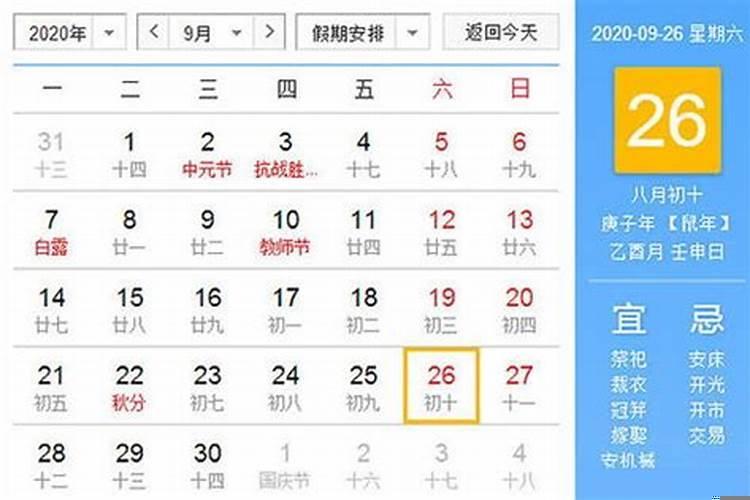 今年10月生孩子的黄道吉日