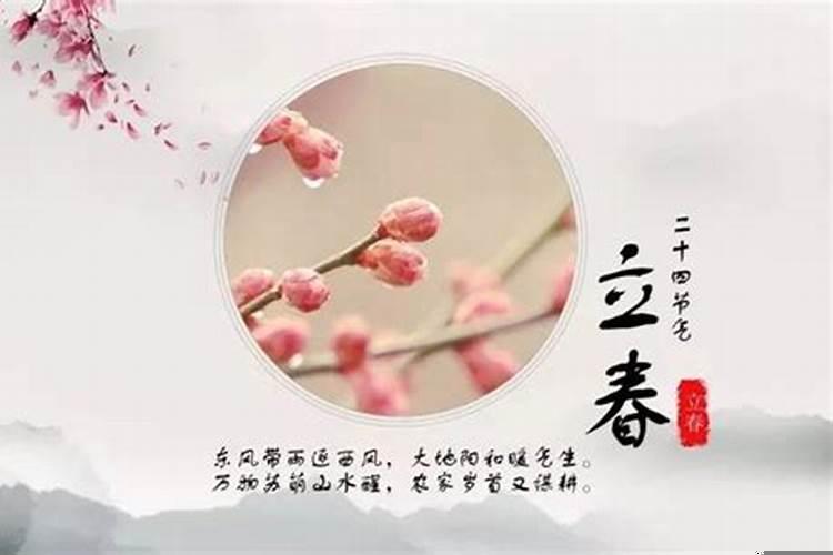 立春节气特点及风俗有哪些