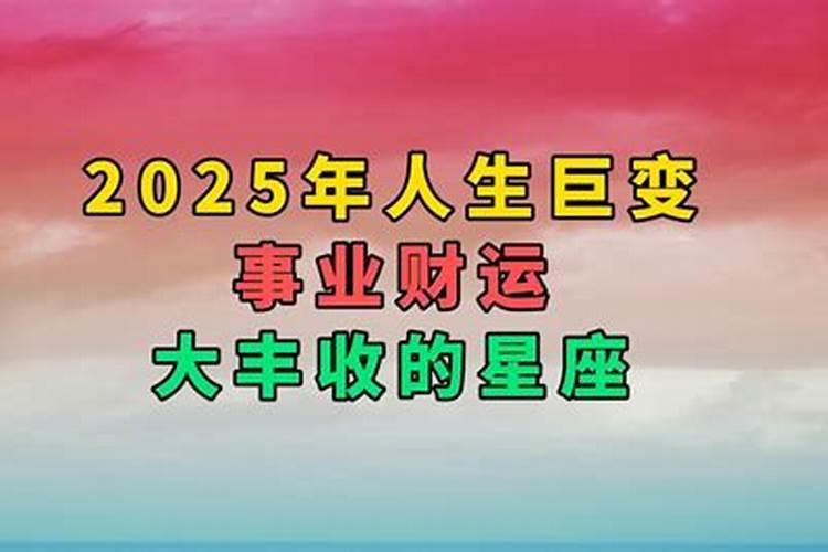 2023年财运翻倍的星座