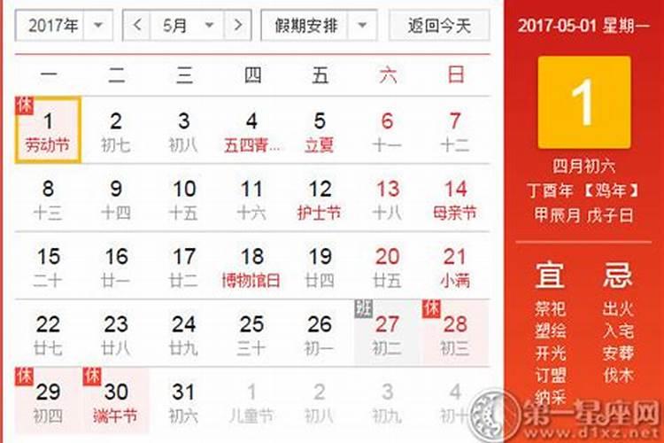 农历7月份属狗的运势如何看