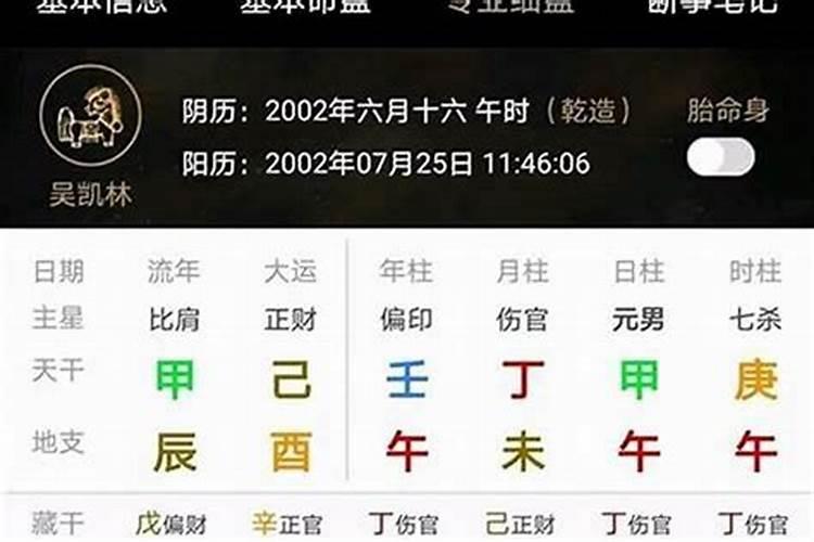 八字里没有食伤怎么改善