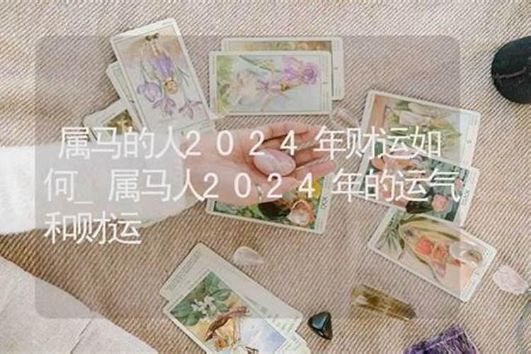 2023下半年属猴运势