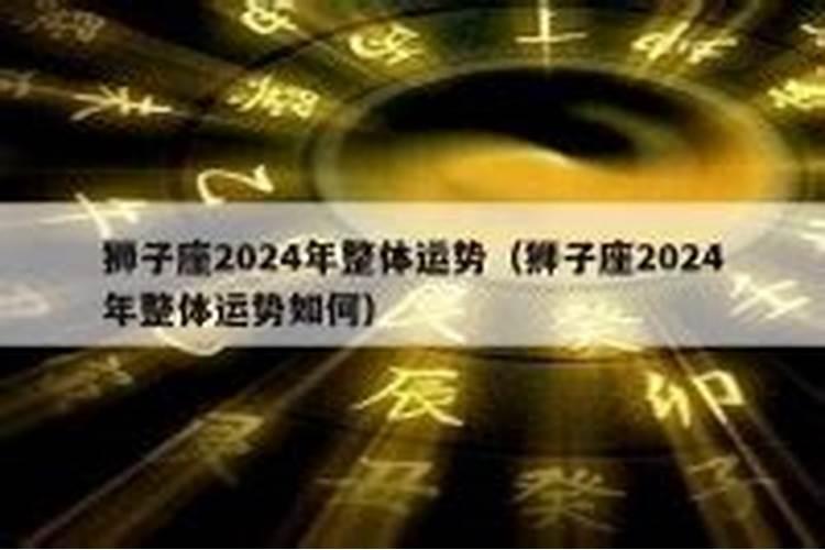 2023年龙女冲太岁怎么破