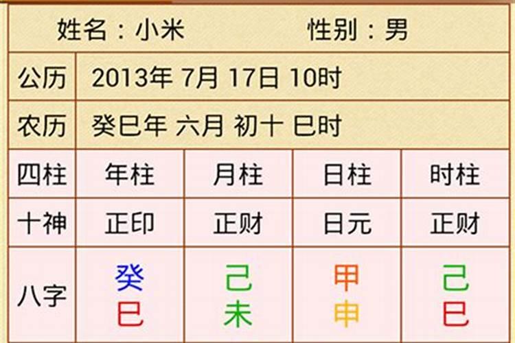 90年5月的马2021年运势