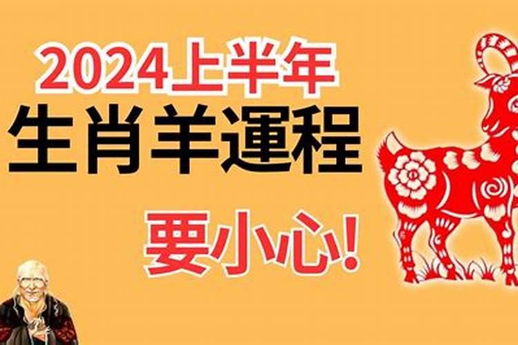 什么生肖犯太岁2024