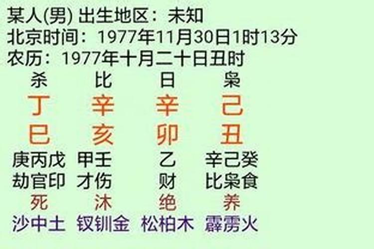 女命八字四个土