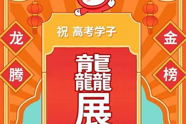 88年属龙11月份运势