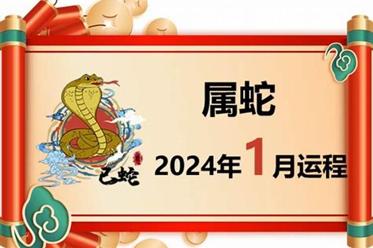 属水生肖是什么生肖2021年运势