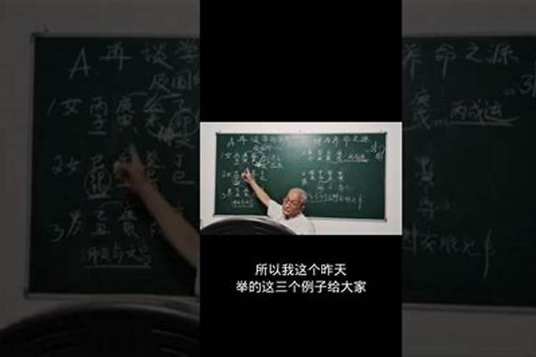 八字看学历