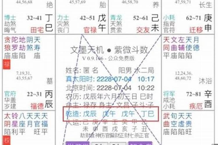 从八字测算什么时候生孩子最准